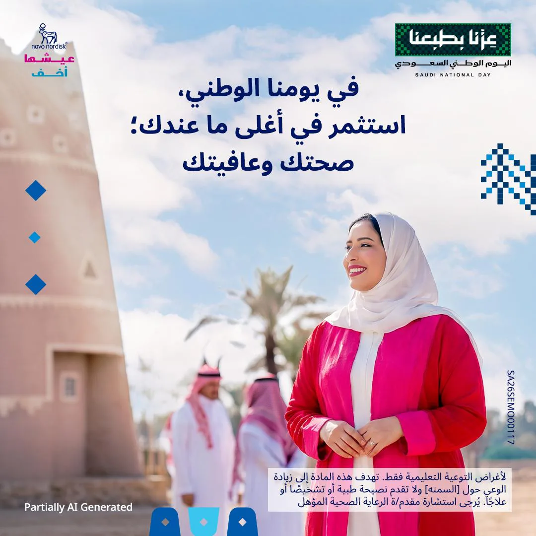 مادة توعوية من حملة عيشها أخف