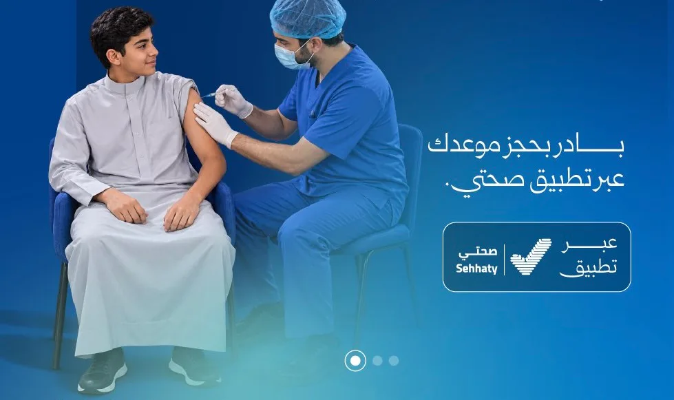 «الصحة» تحث على لقاح الإنفلونزا الموسمي سنويًا لمواجهة تحوّر الفيروس وتراجع المناعة 