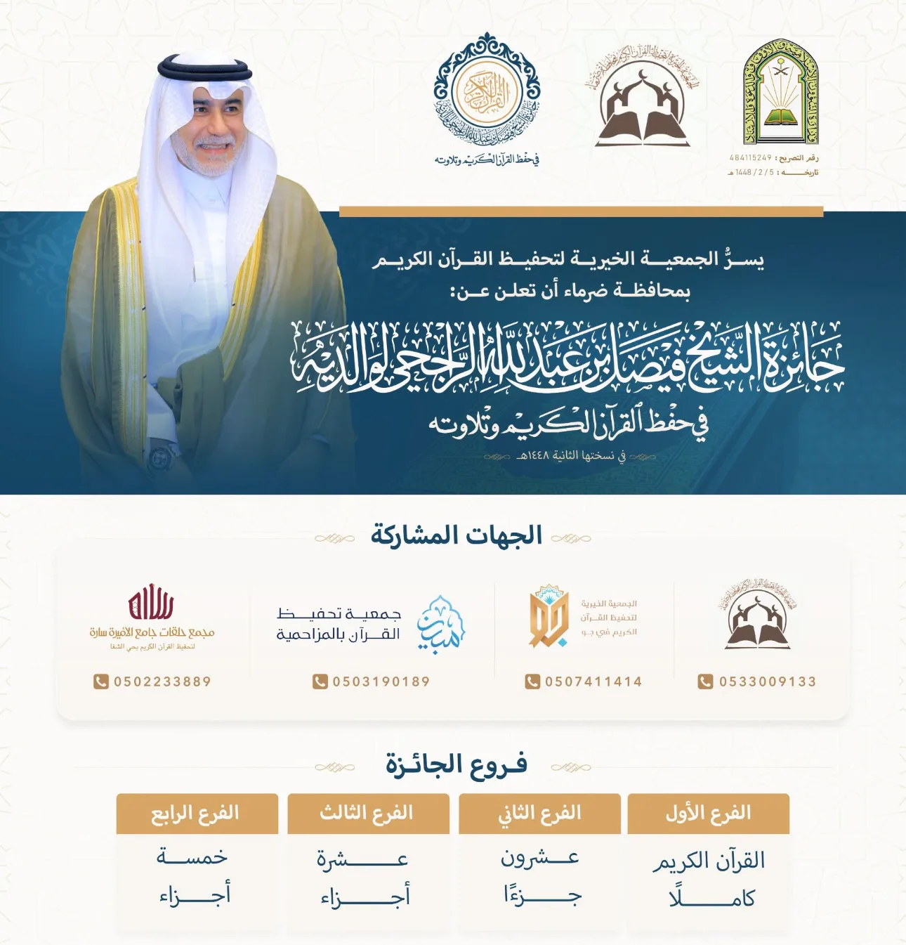 صورة الخبر