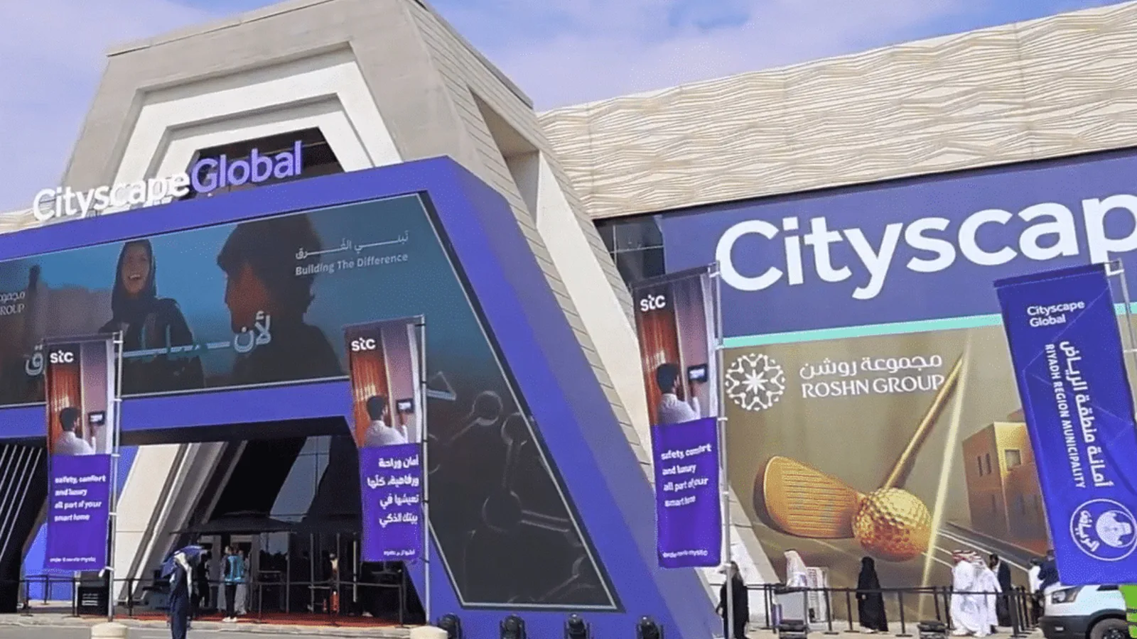 «سيتي سكيب العالمي» يؤجل نسخته المقبلة في الرياض إلى فبراير 2027