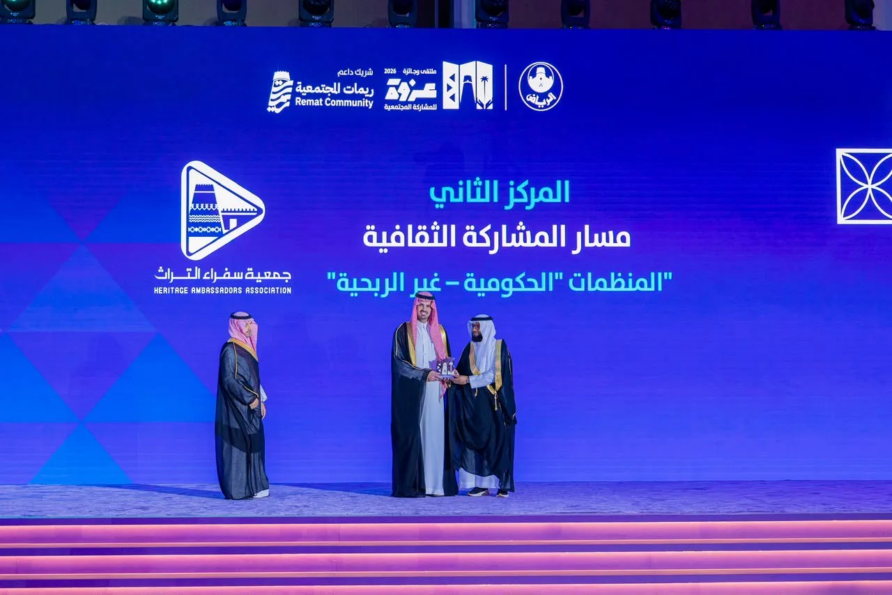 جمعية سفراء التراث تحصد المركز الثاني في جائزة «عزوة» للمشاركة المجتمعية