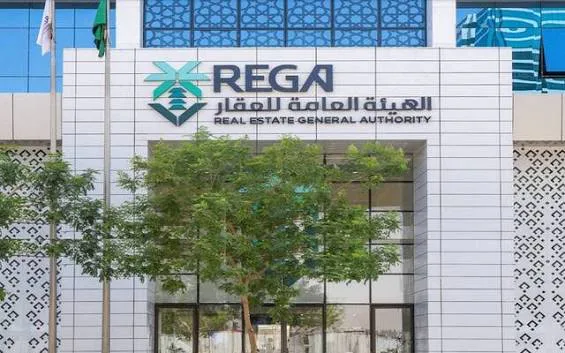 الهيئة العامة للعقار تشارك في منتدى قطر العقاري 2026 لاستعراض التجربة السعودية