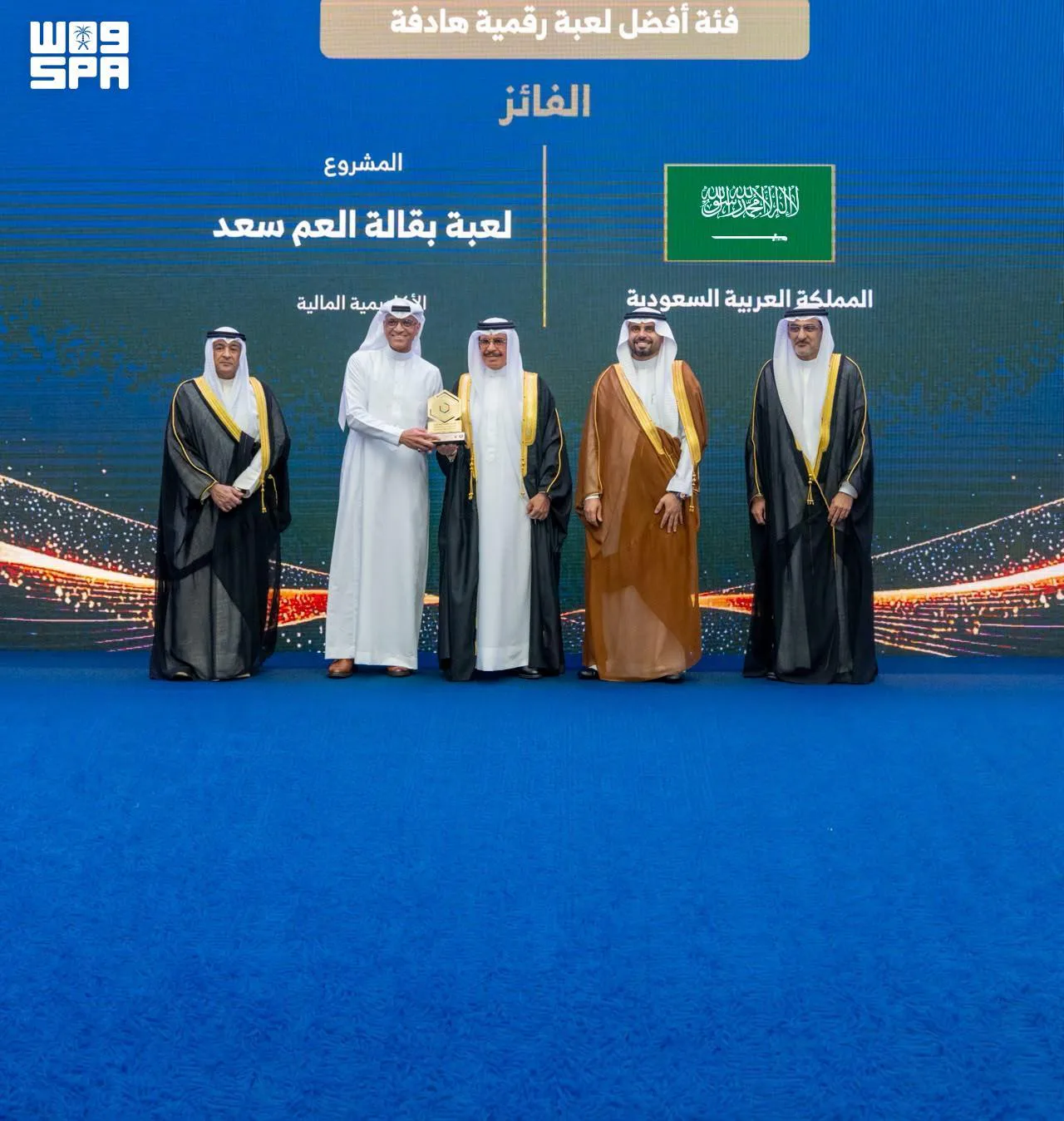 الأكاديمية المالية تحصد المركز الأول في جائزة الحكومة الرقمية الخليجية