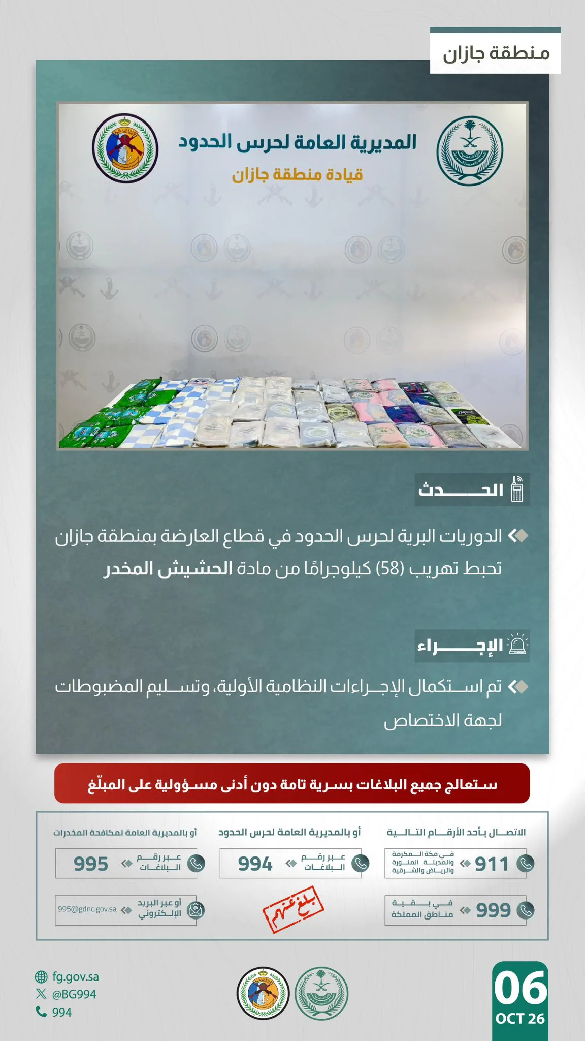 صورة الخبر