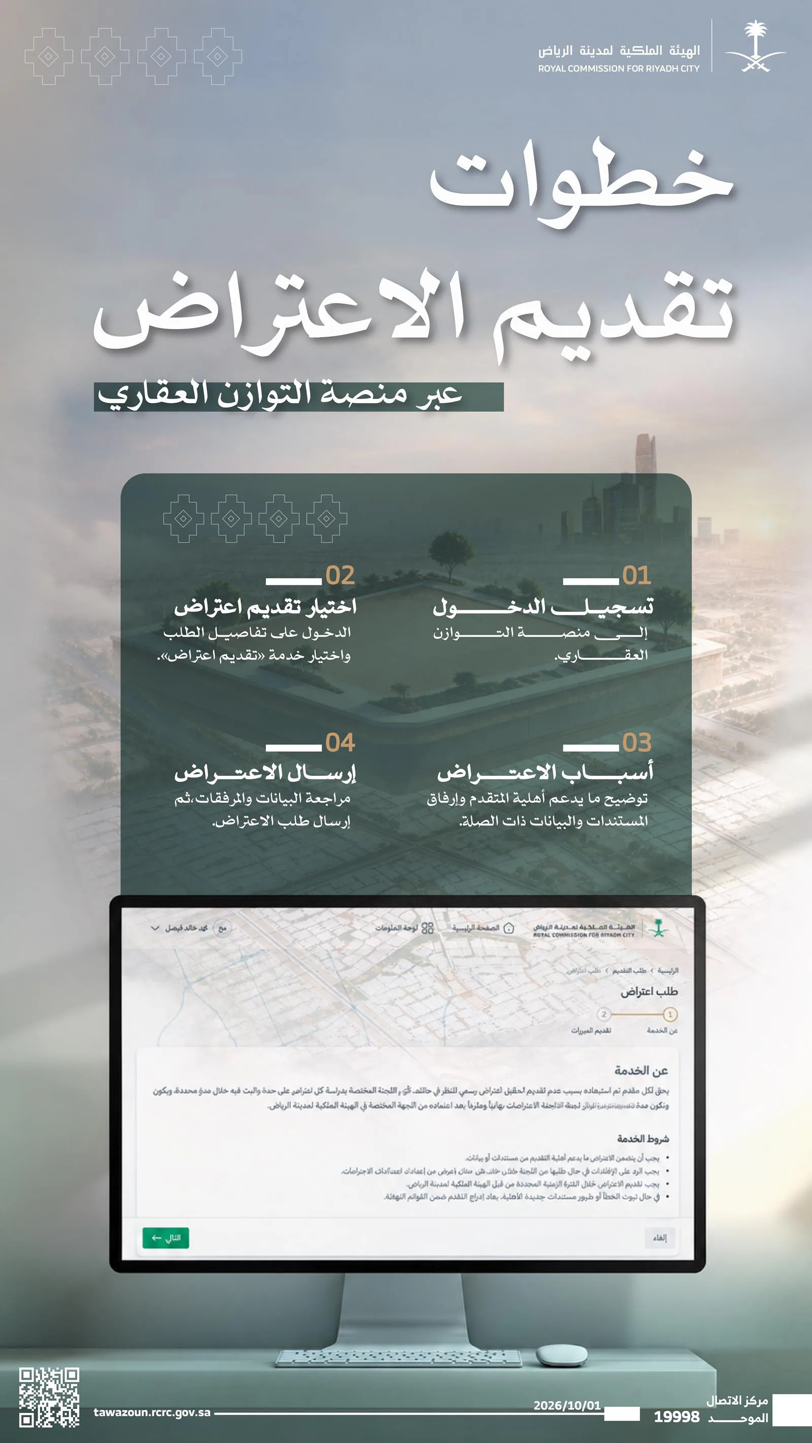 صورة الخبر
