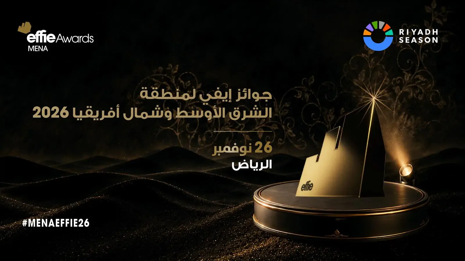 الرياض تستضيف جوائز إيفي للشرق الأوسط وشمال أفريقيا في نسختها السابعة عشرة