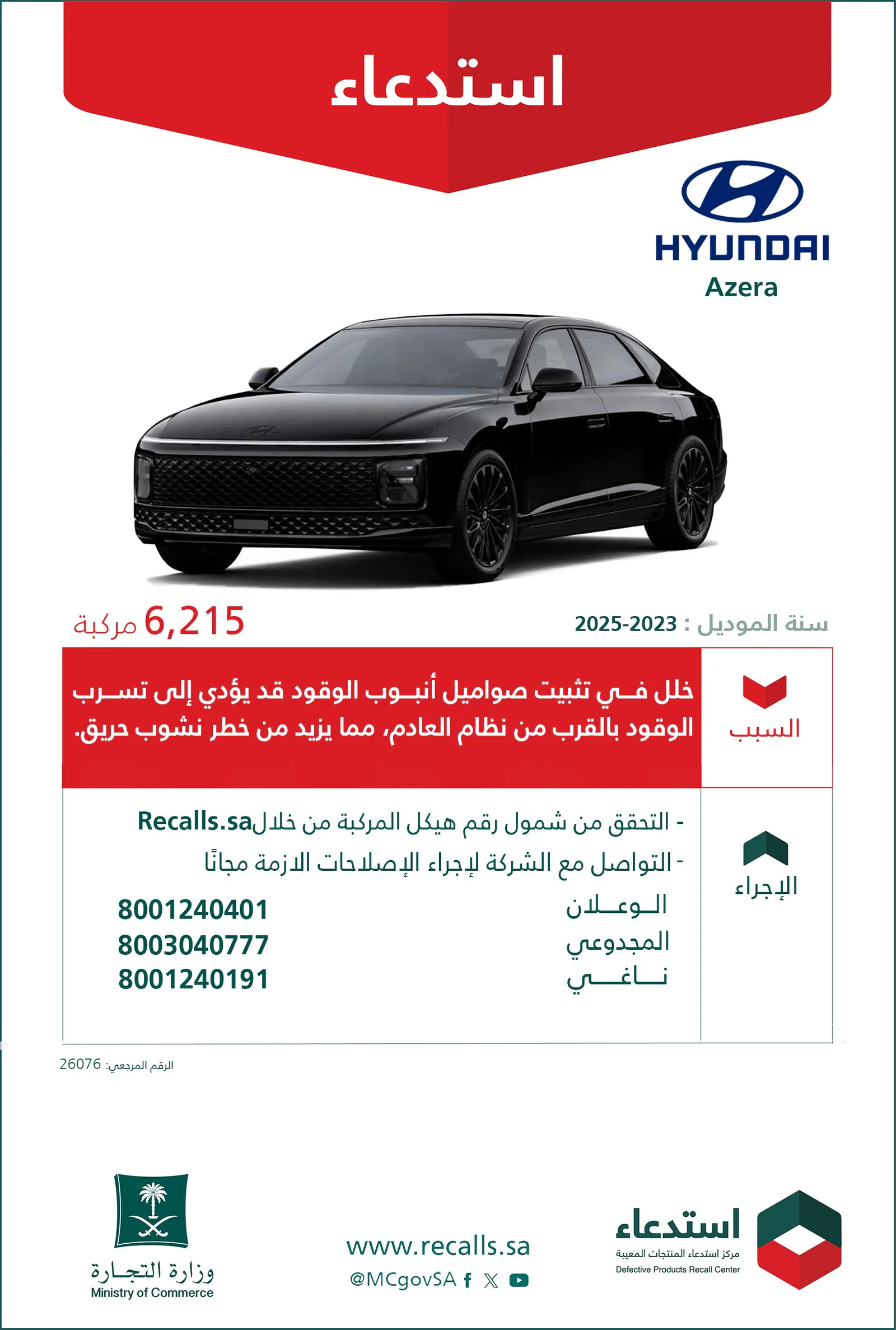 صورة الخبر