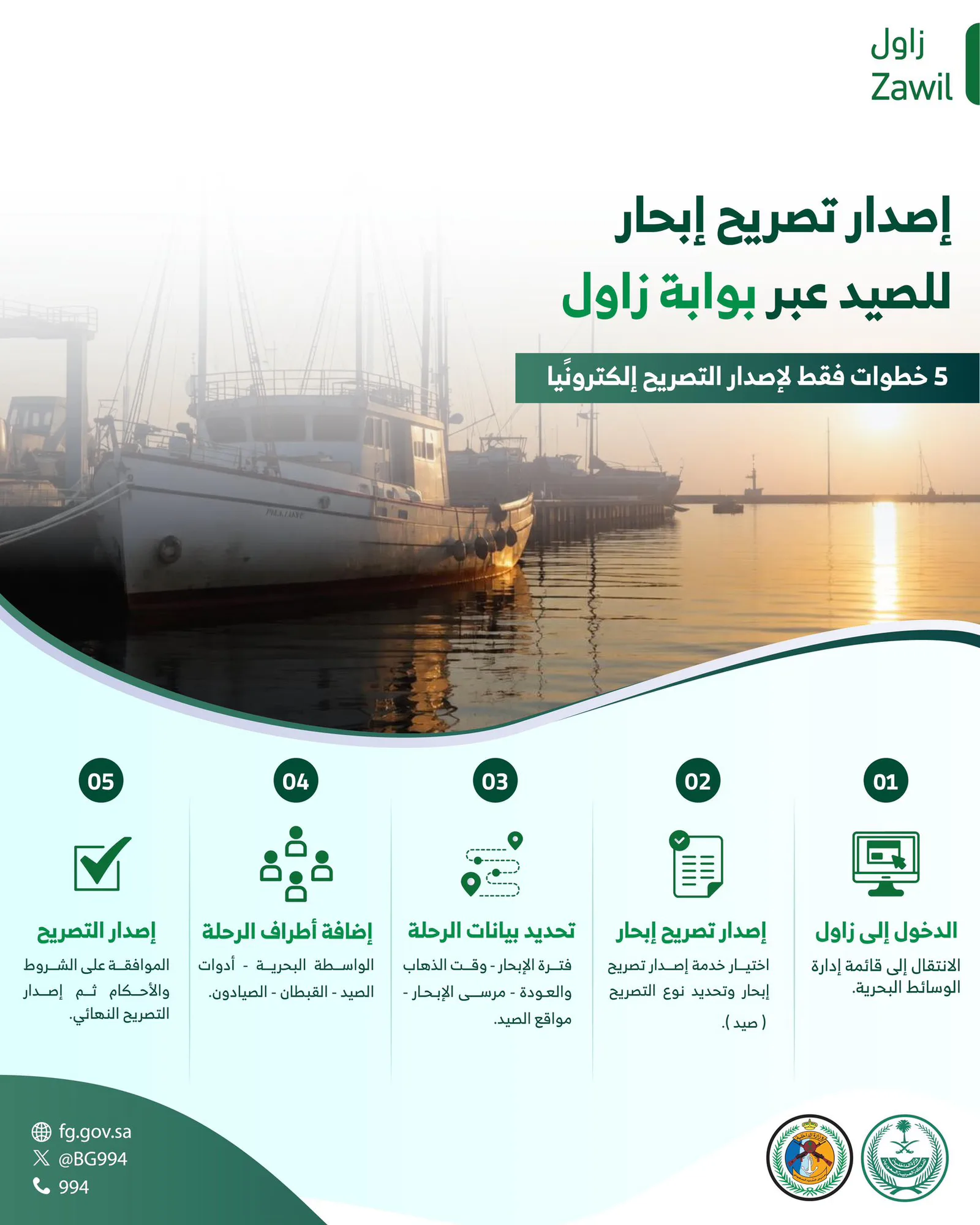 صورة الخبر