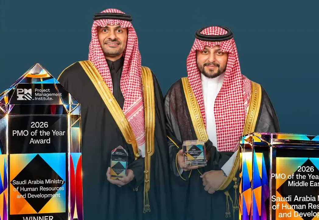 "الموارد البشرية" تحصد لقب أفضل مكتب لإدارة المشاريع في العالم لعام 2026