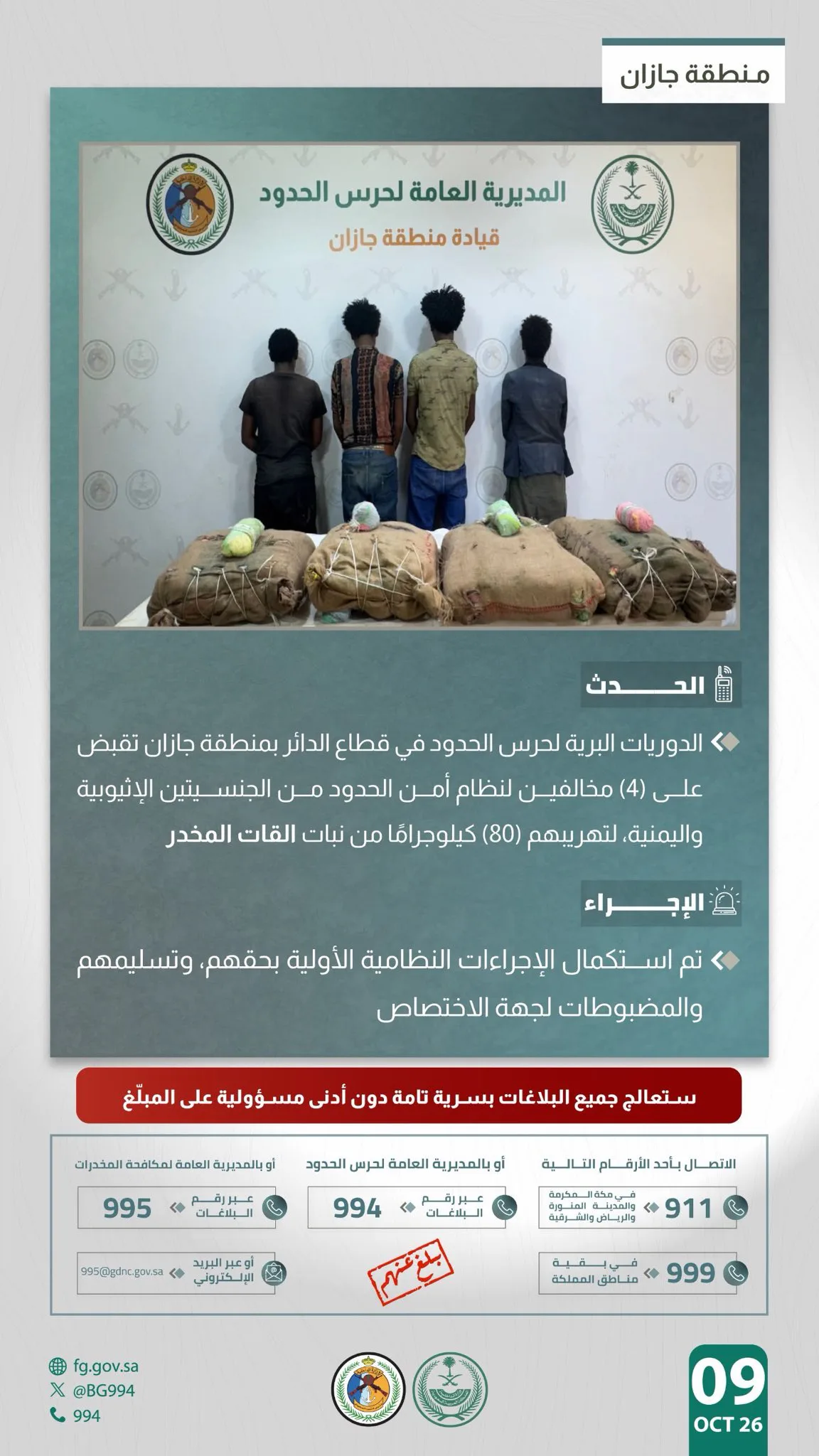 صورة الخبر