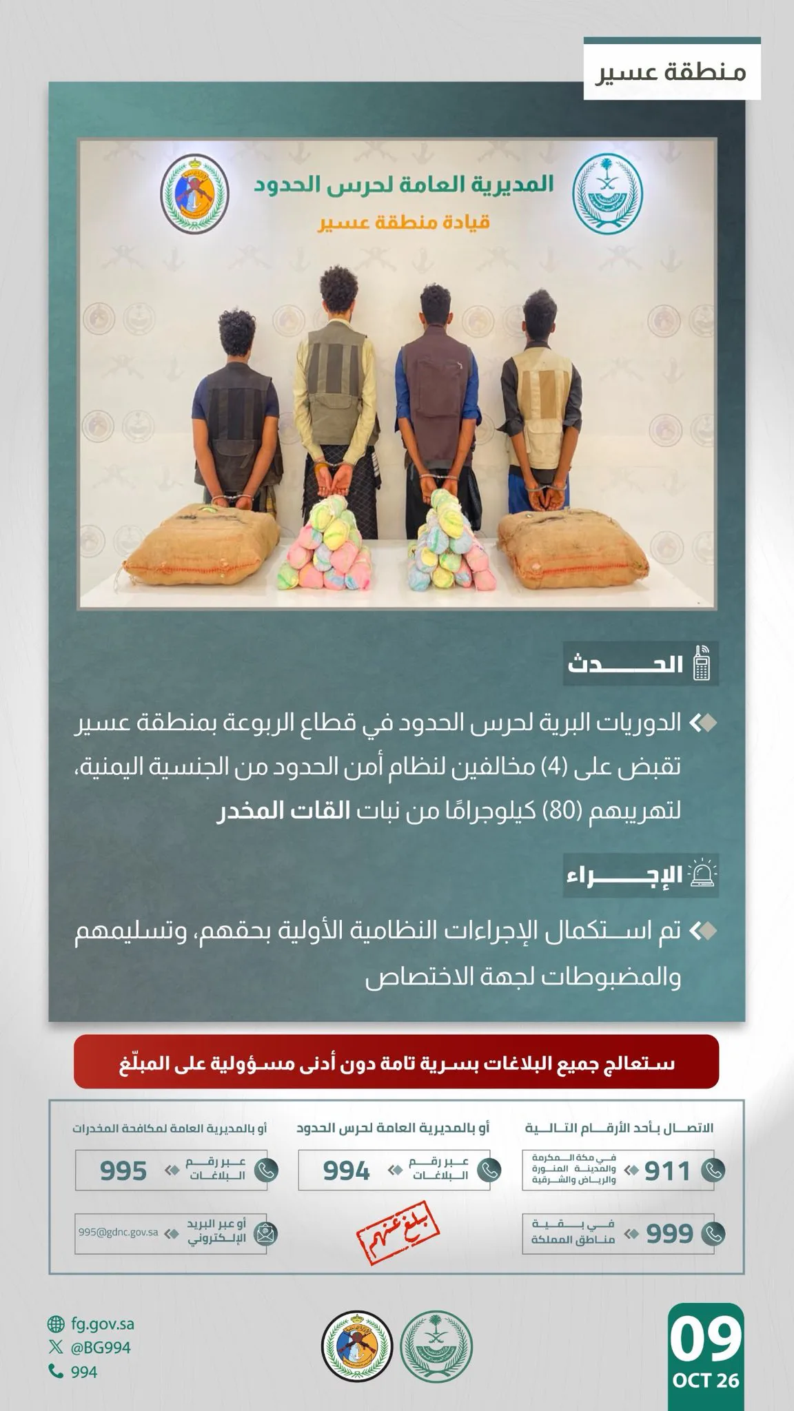 صورة الخبر