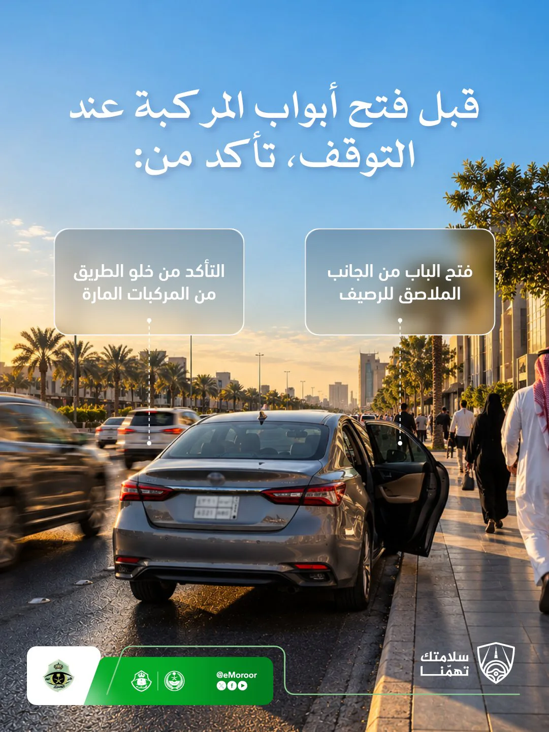 صورة الخبر