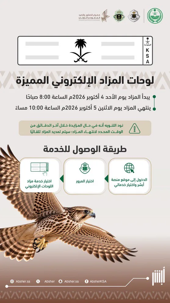 صورة الخبر