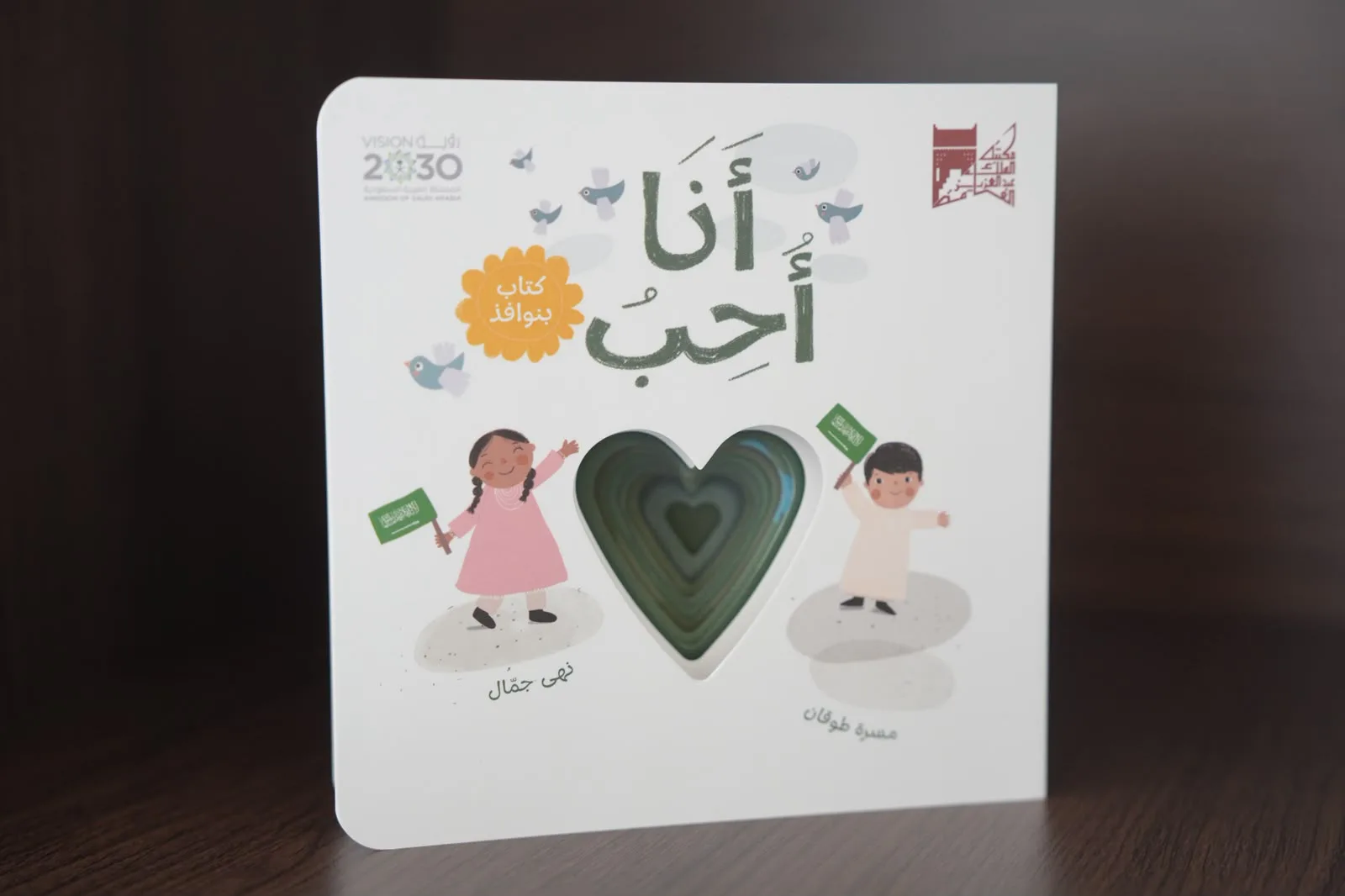 صورة الخبر