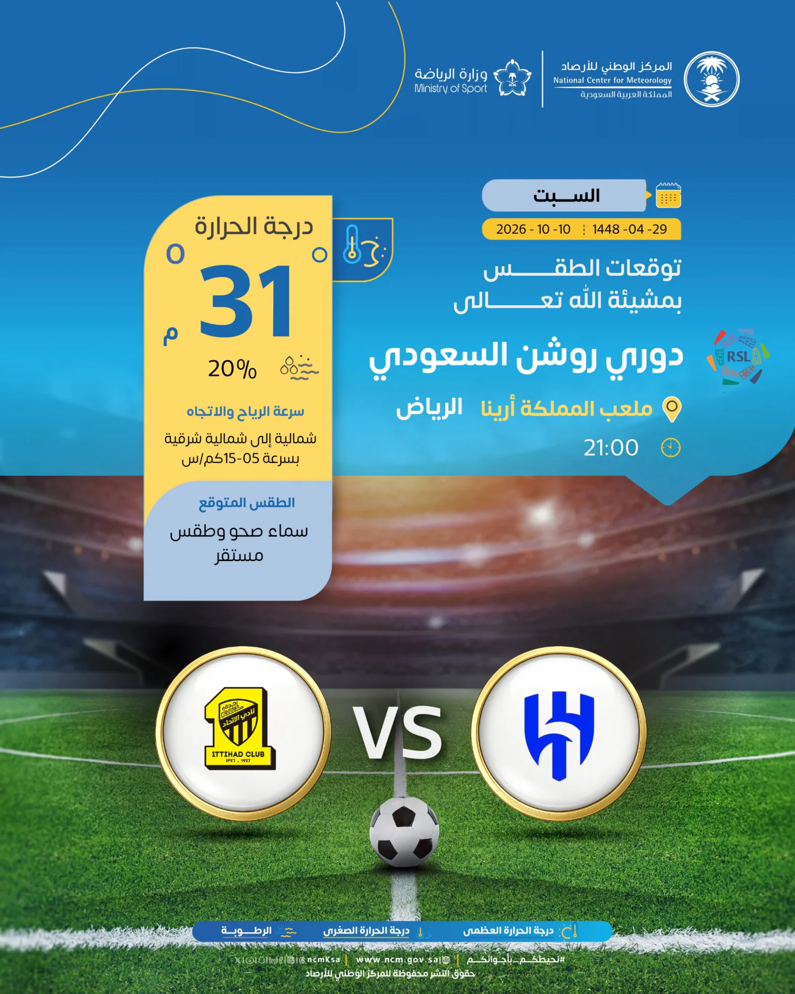 صورة الخبر
