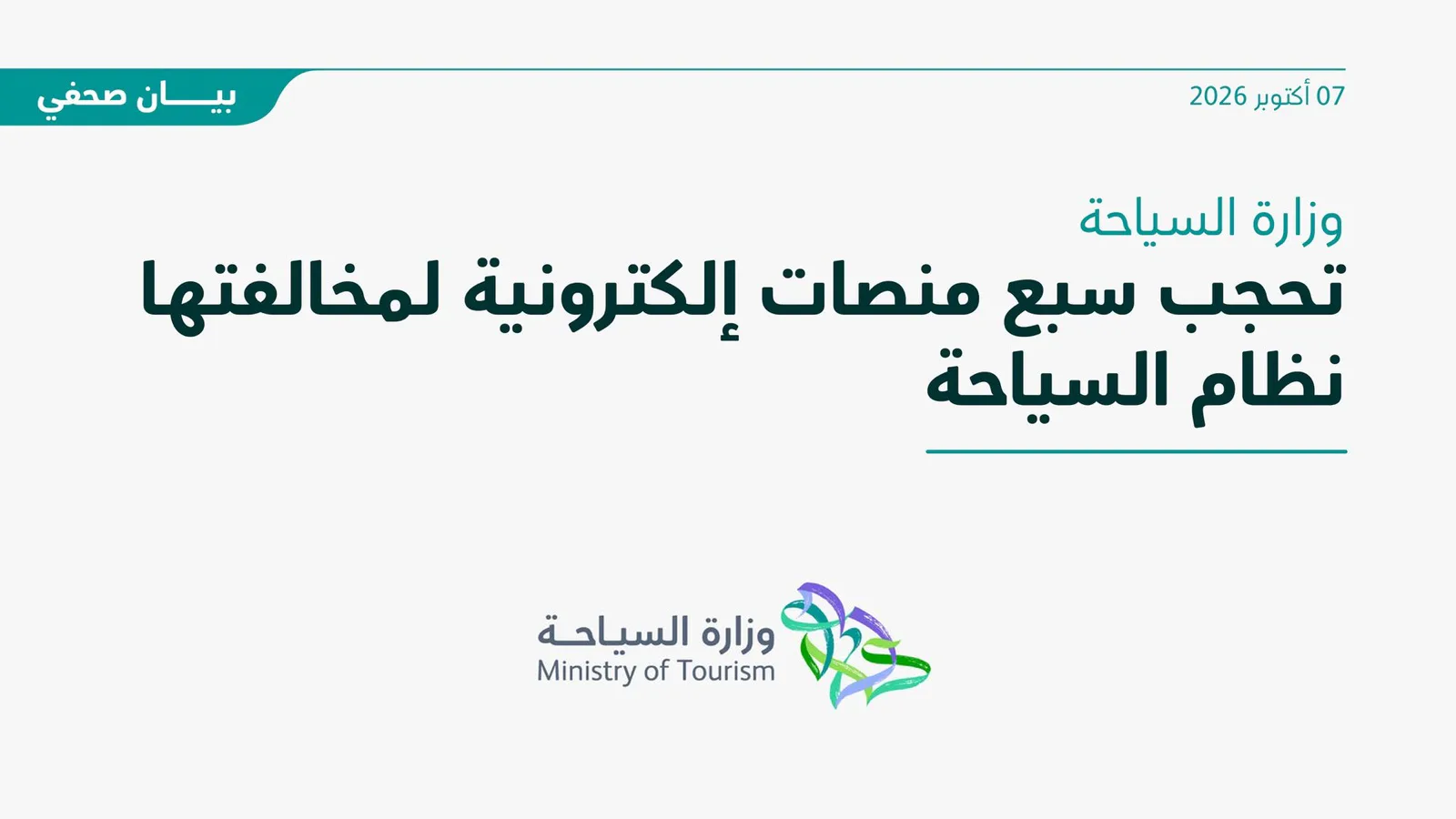 صورة الخبر