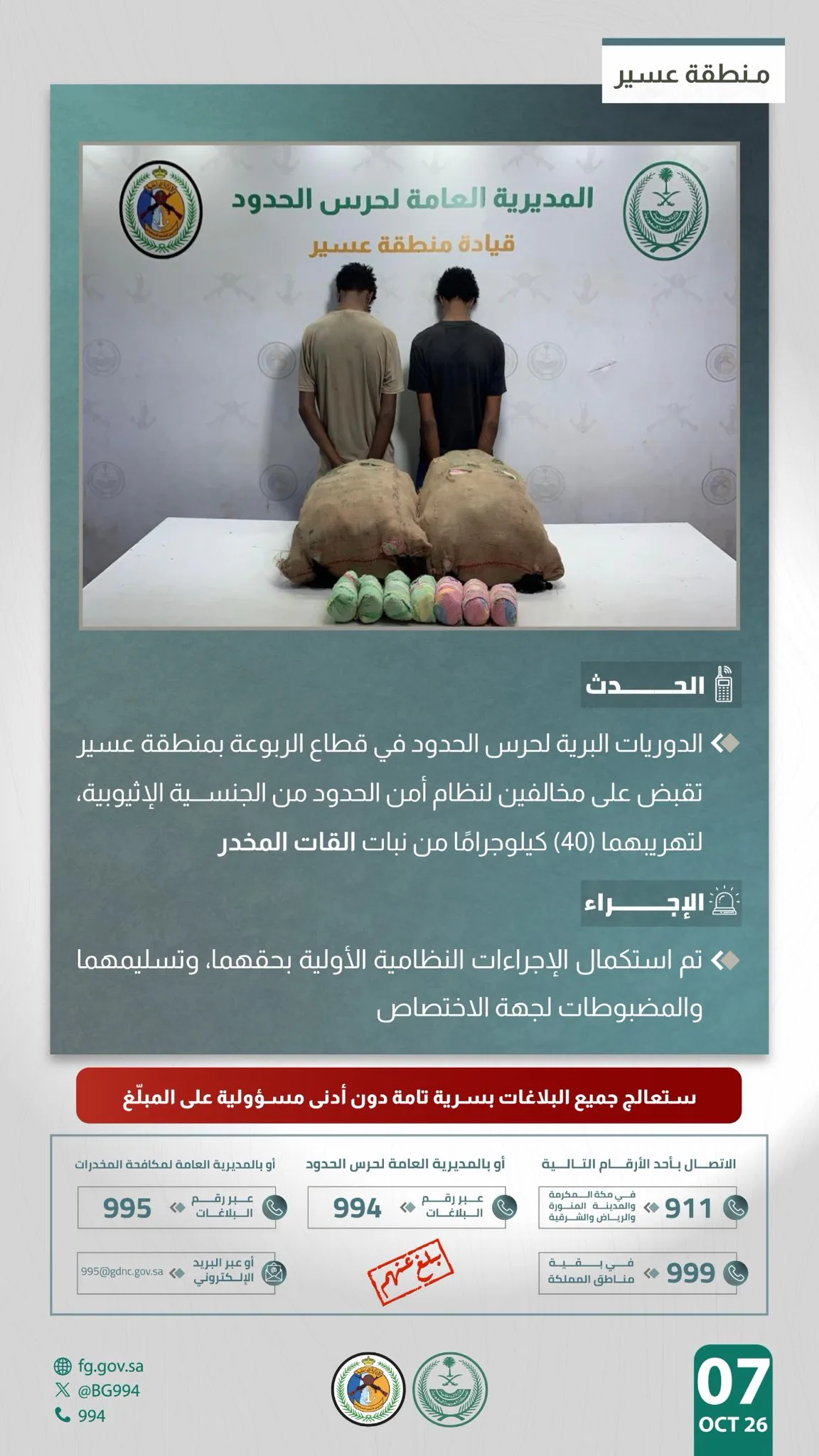 صورة الخبر