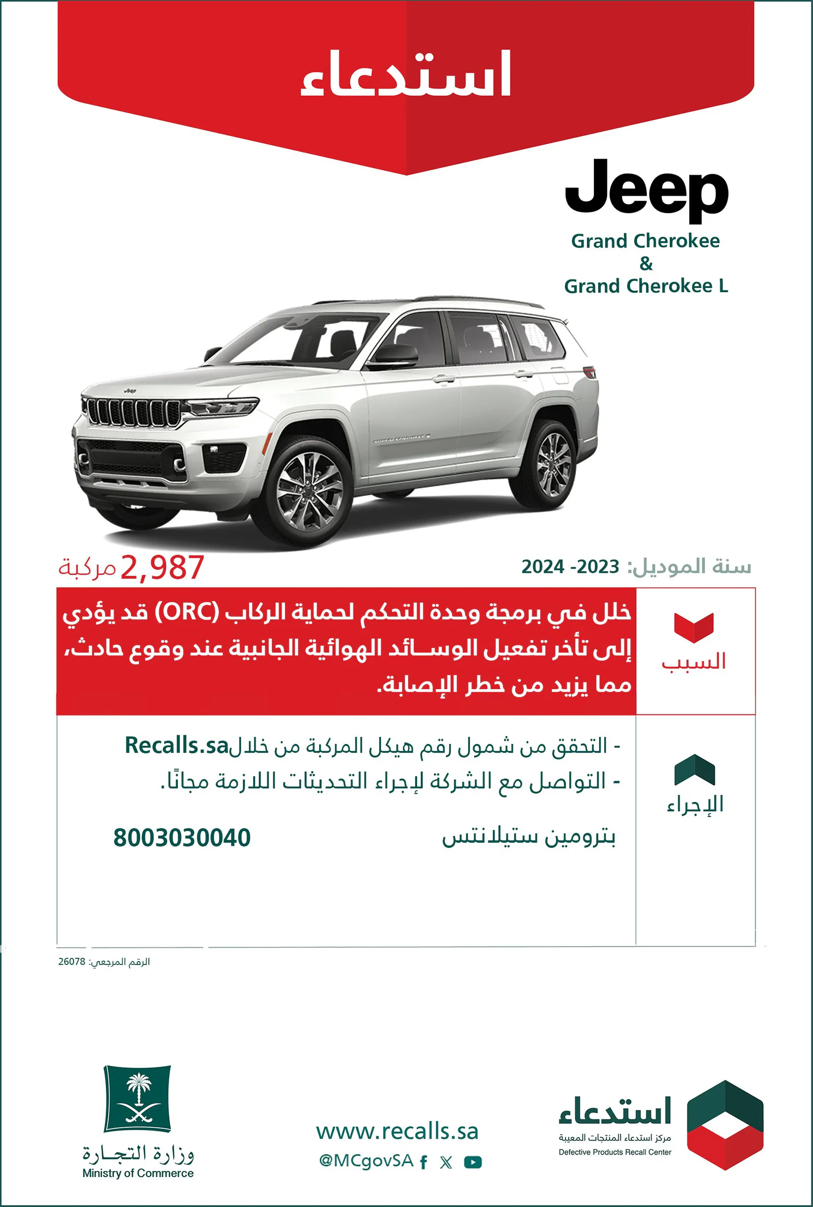 صورة الخبر