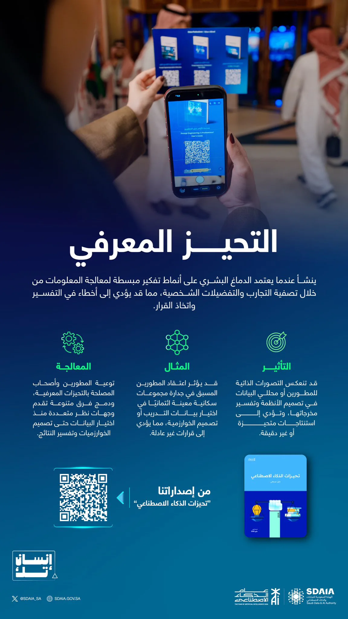 صورة الخبر