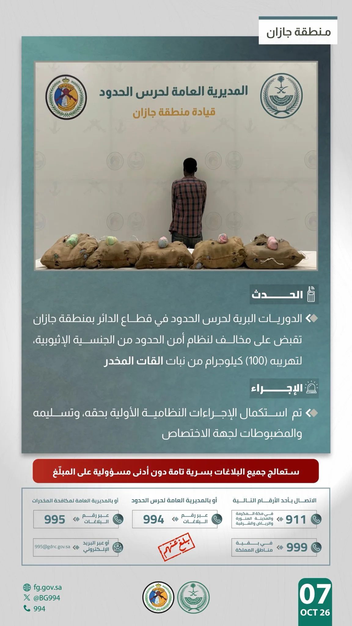 صورة الخبر