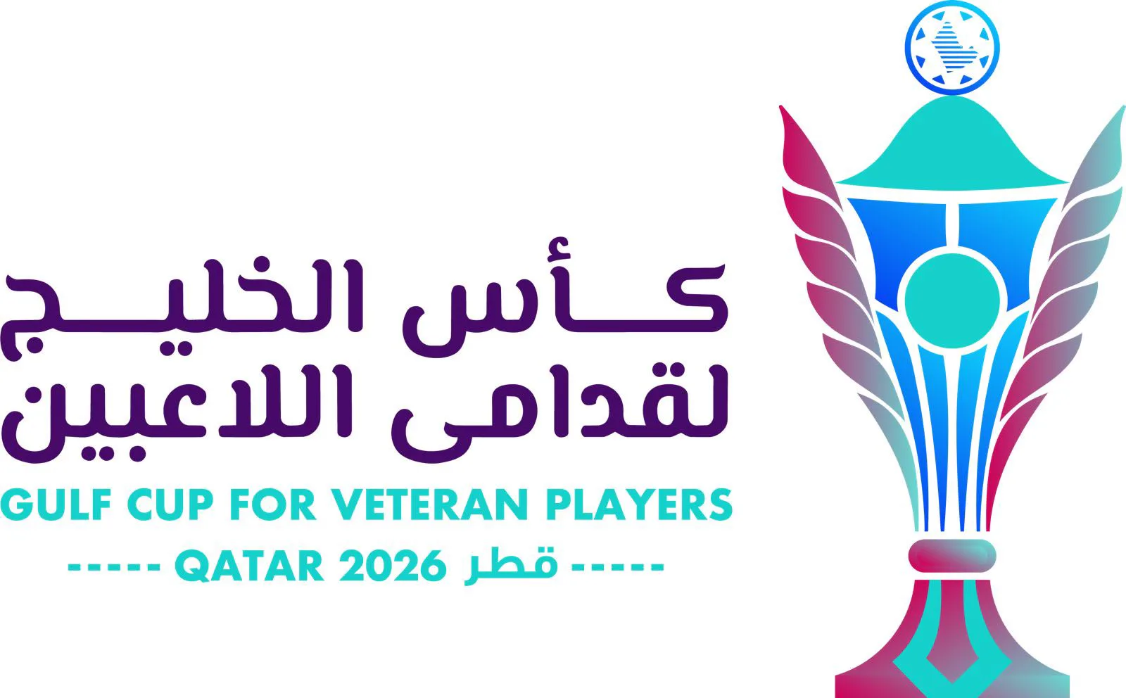 انطلاق كأس الخليج لقدامى اللاعبين «قطر 2026» بمشاركة 8 منتخبات